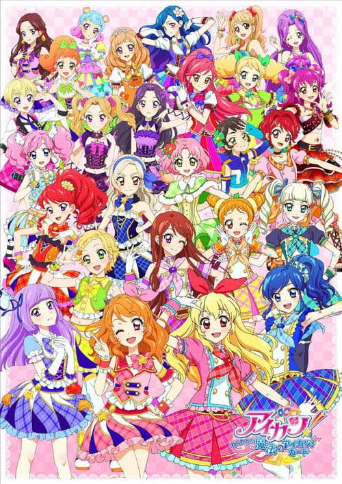 アイカツ！～ねらわれた魔法のアイカツ！カード～ afişi