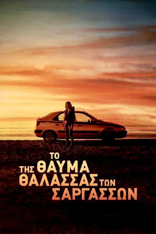 Το Θαύμα της Θάλασσας των Σαργασσών afişi