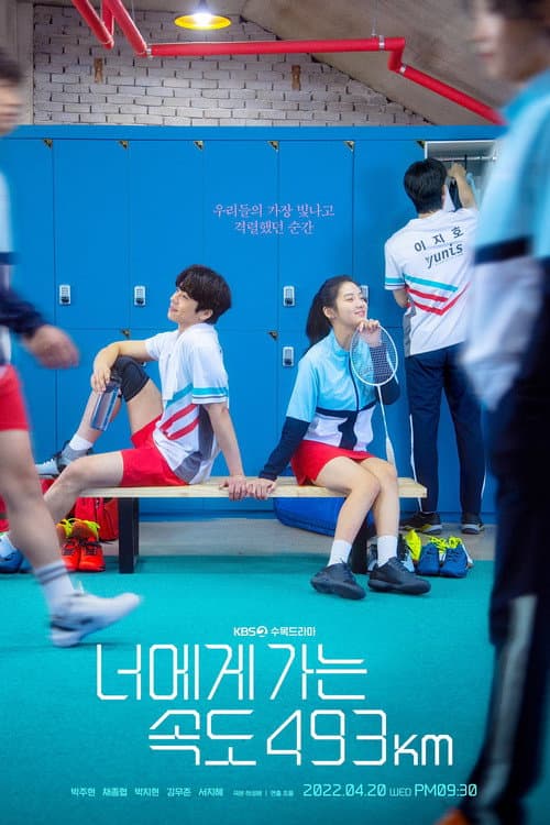너에게 가는 속도 493km afişi