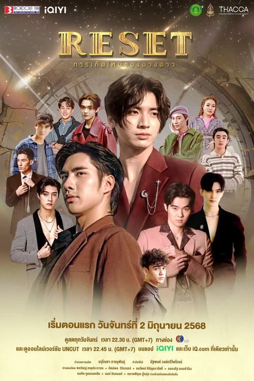 การเกิดใหม่ของดวงดาว afişi