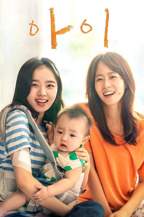 아이 afişi