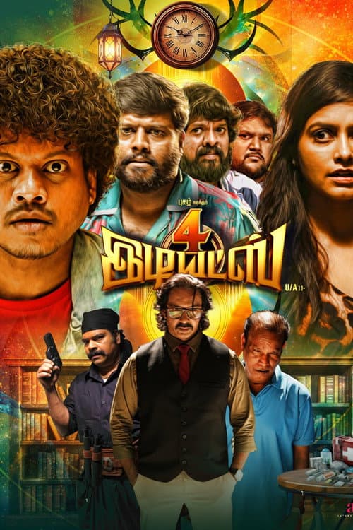 4 இடியட்ஸ் afişi