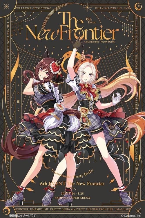 ウマ娘 プリティーダービー 6th EVENT The New Frontier afişi