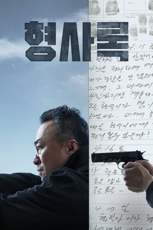 Shadow Detective afişi