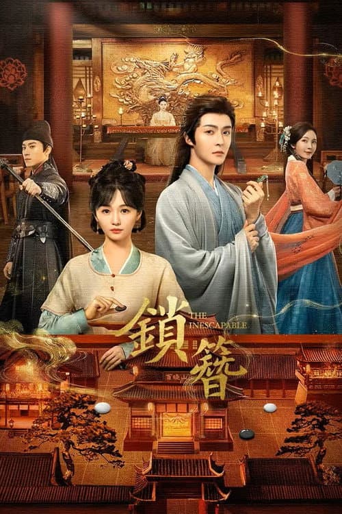 锁簪 afişi