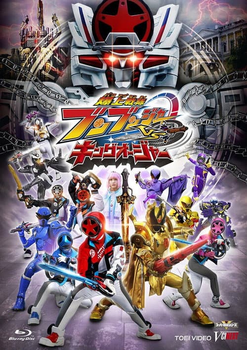 爆上戦隊ブンブンジャーVSキングオージャー afişi
