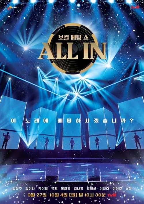로또싱어 afişi