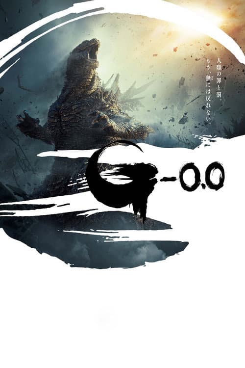 Godzilla Minus Zero afişi