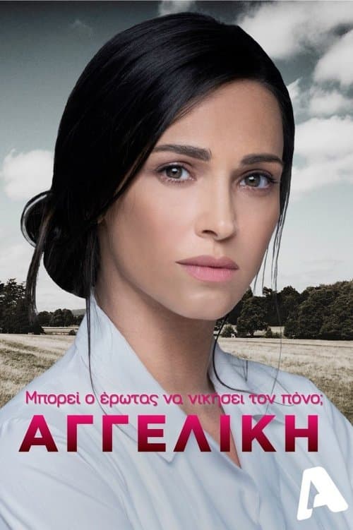 Αγγελική afişi