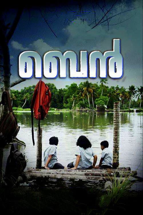 ബെന്‍ afişi