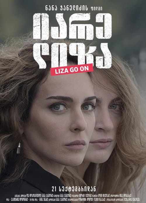 იარე ლიზა afişi