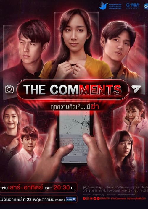 The Comments ทุกความคิดเห็น..มีฆ่า afişi