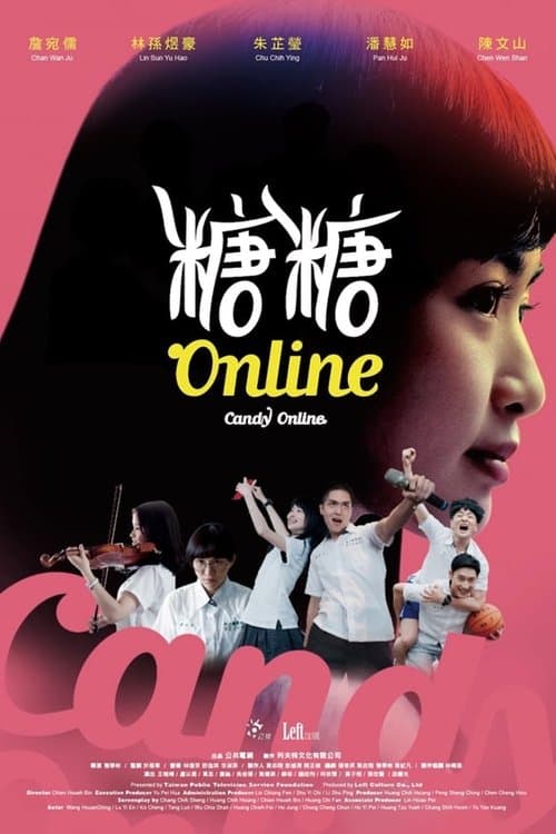 糖糖Online afişi