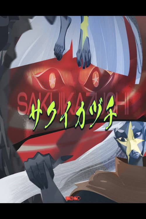 SAKUIKAZUCHI afişi