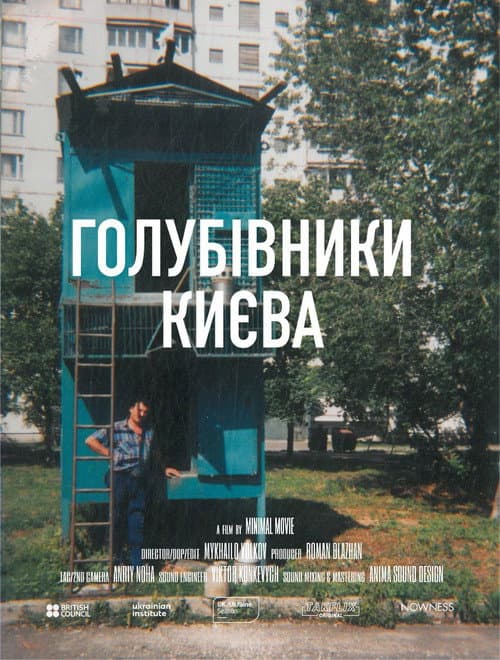 Голубівники Києва afişi