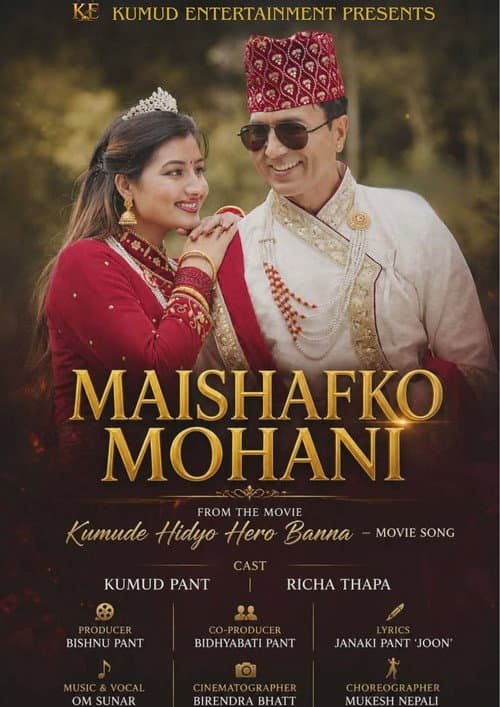 Maishafko Mohani afişi