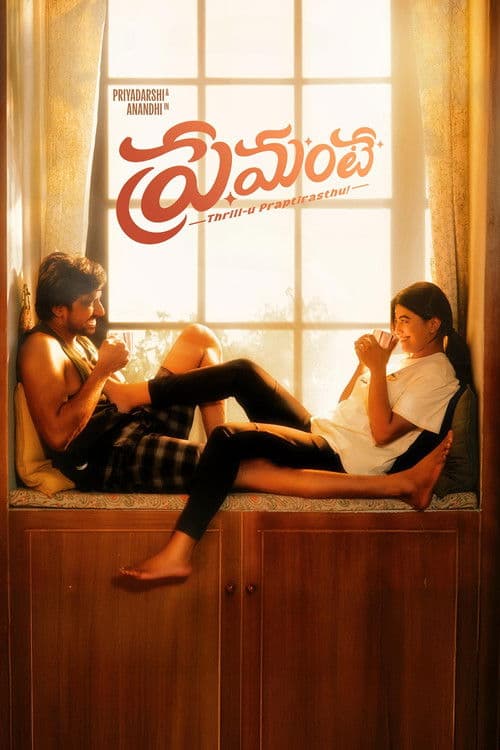 ప్రేమంటే afişi