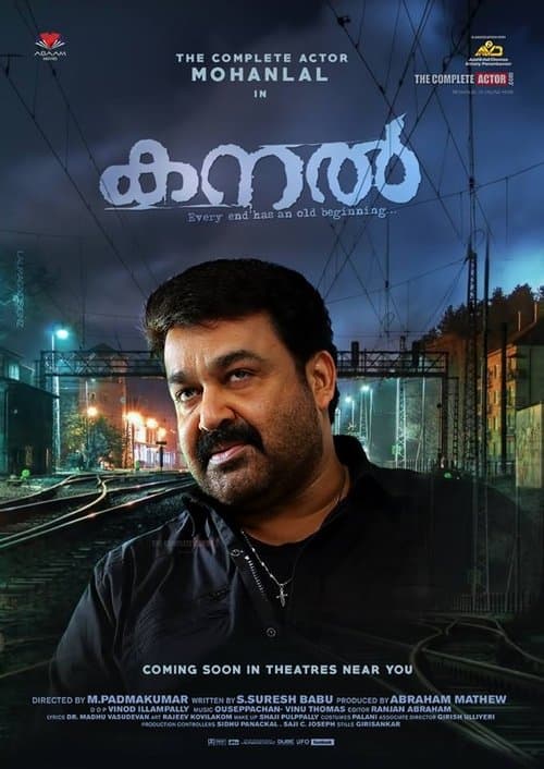 കനൽ afişi